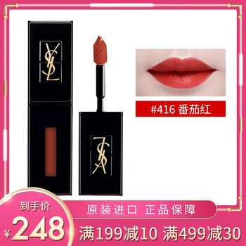圣羅蘭口紅銀管