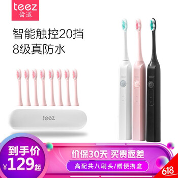 拜爾聲波牙刷