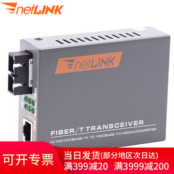 netLINK htb-gm-03商業(yè)級(jí)外置電源 路由器