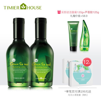 綠茶柔膚水