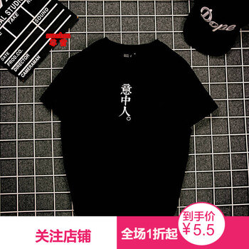 嘉曄（JIAYE） 短袖 男士T恤 黑色(意中人) 