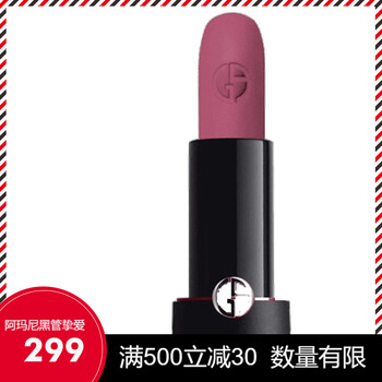 怎么樣,阿瑪尼,阿瑪尼