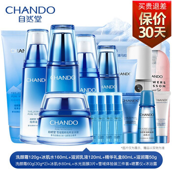 自然堂（CHANDO）套裝/禮盒舒緩鎮(zhèn)靜，提拉緊致，保濕，深層清潔，補水