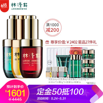 套裝,排名,套裝,排行榜,林清軒,禮品,林清軒,禮品,推薦