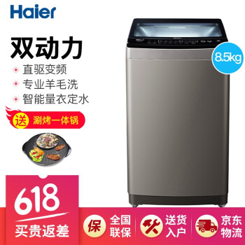 海尔（Haier） S8518BZ61