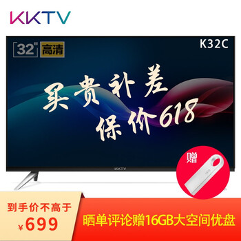 KKTV K32C 32英寸及以下，32英寸 超薄電視
