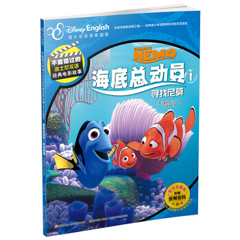 迪士尼雙語