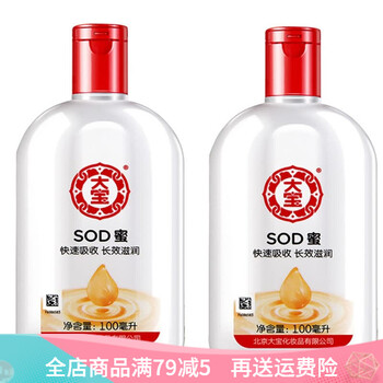 大寶sod蜜官方