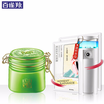 百雀羚水嫩精純明星睡眠面膜