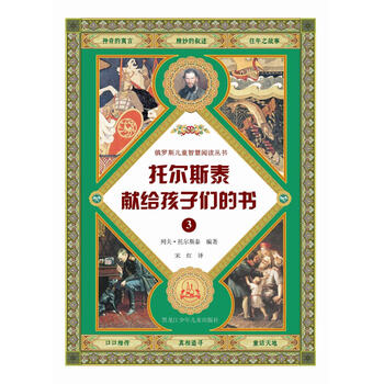 孩子們的書