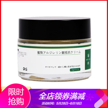 推薦補水面霜