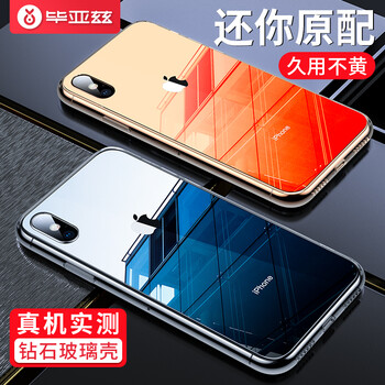 畢亞茲（BIAZE） AppleiPhone XS AppleiPhone X 手機(jī)殼/保護(hù)套