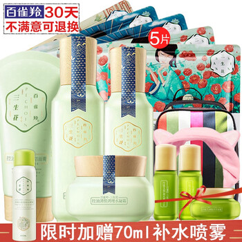 百雀羚專營店