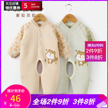 麥拉貝拉春秋內(nèi)衣