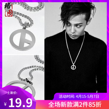 克羅心項鏈男