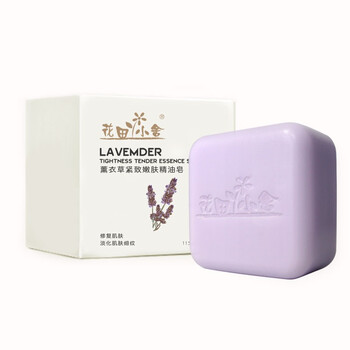 薰衣草油護膚