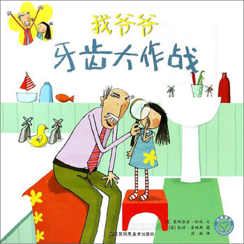 我爺爺