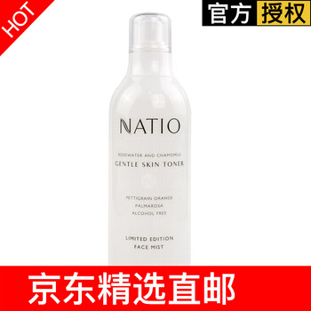 NATIO噴霧 200