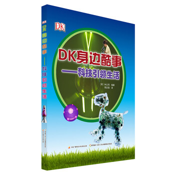 dk生活