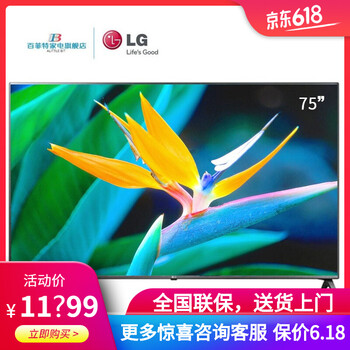 lg6500電視