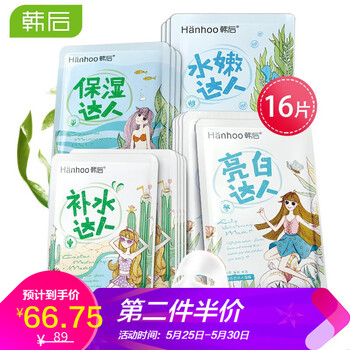 hanhoo,hanhoo,排名,毛孔,毛孔,排行榜,韓后,韓后,細(xì)致,面膜,面膜,細(xì)致,推薦