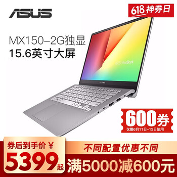 華碩（ASUS） S4200UF  14.0英寸 筆記本