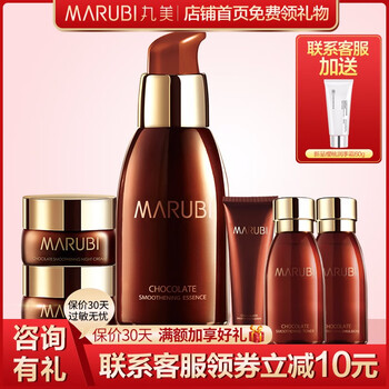 絲滑,絲滑,怎么樣,丸美巧克力,丸美巧克力,精華,精華