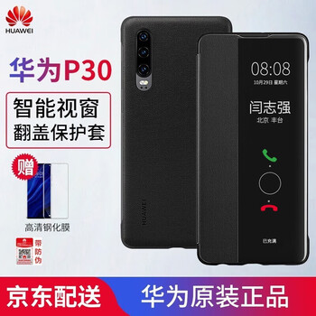華為（HUAWEI） 華為P30 手機(jī)殼/保護(hù)套