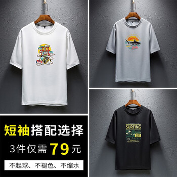 馬丁里歐 短袖 男士T恤 8809白+8808灰+8810黑 