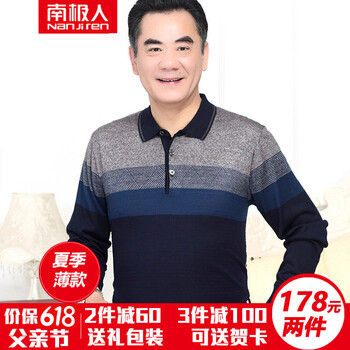 南極人（Nanjiren） 長袖 男士T恤 F78200灰色 