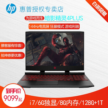 i7輕薄本，性能勢不可擋