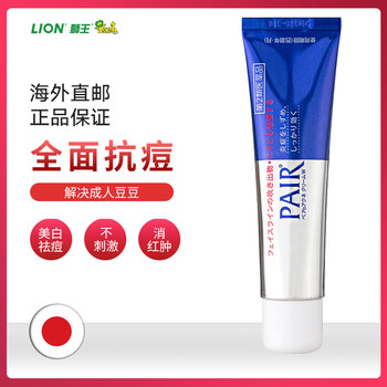 獅王乳液/面霜控油平衡，保濕，淡斑，抗痘