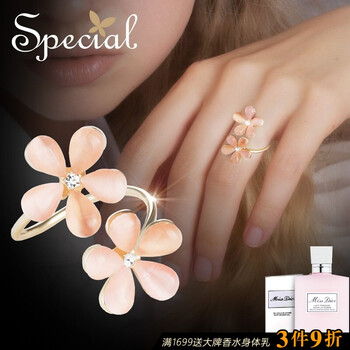 花朵新戒指