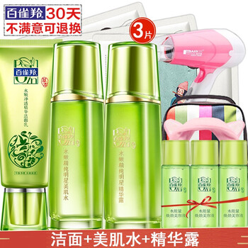 百雀羚精純套裝