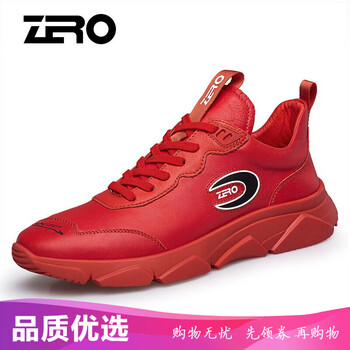 零度尚品男士A款-紅色 38