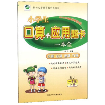 口算卡