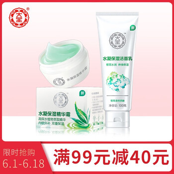 大寶女士護(hù)膚品