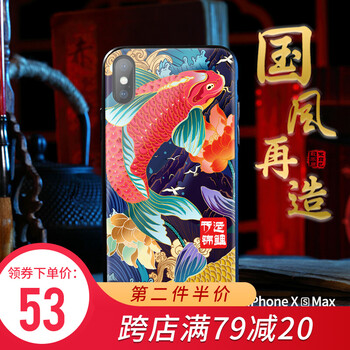 謎久 iPhone XS Max 手機(jī)殼/保護(hù)套