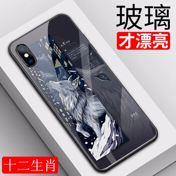 圣鱷 蘋果X/XS MAX 手機殼/保護套