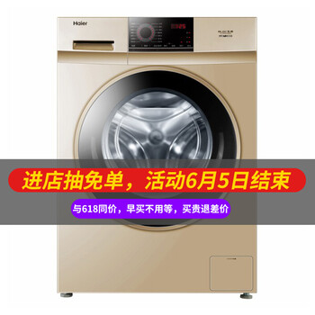 海爾滾同洗衣機