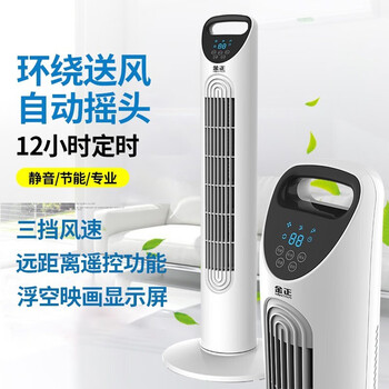 家用遙控風(fēng)扇，讓生活更有溫度