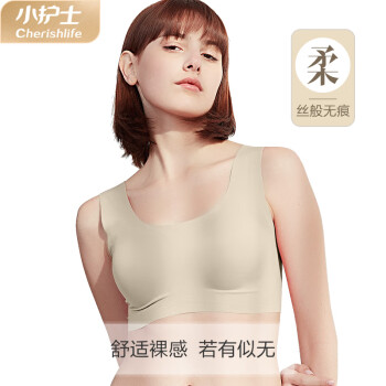 小护士胸罩无痕文胸一片式夏季打底背心舒适睡眠运动文胸JMB020肤色80L