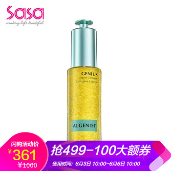 奧杰尼（ALGENIST）