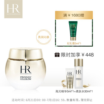 赫蓮娜（HELIANNA）乳液/面霜細(xì)致毛孔，保濕，補(bǔ)水