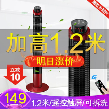 焱魔方 46MB 電風(fēng)扇