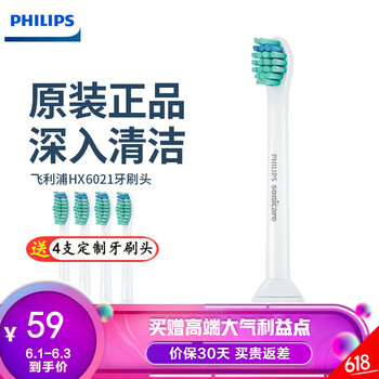 成人電動牙刷，讓口腔健康無死角