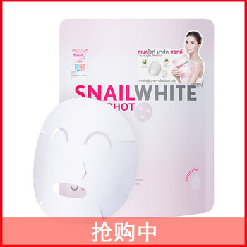 snail修復(fù)面膜