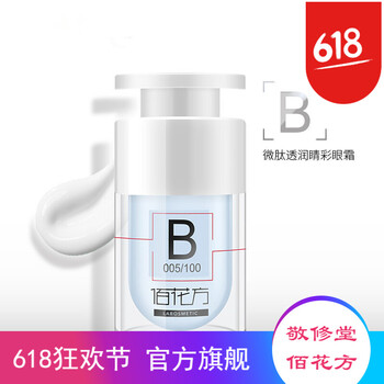 滋潤眼霜，讓肌膚煥發(fā)光彩