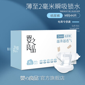 親膚透氣紙尿褲，呵護家人健康