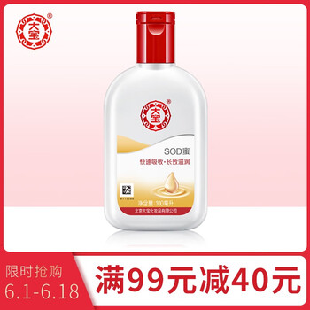 潤膚霜面霜